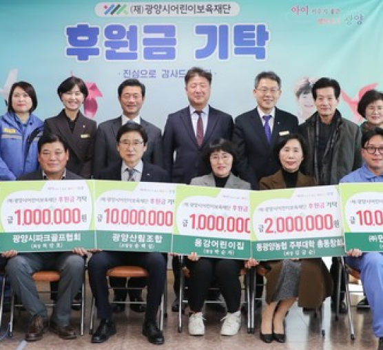 '24년 어린이 보육재단