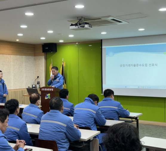 '24년 CP 공정거래자율준수도입 선...