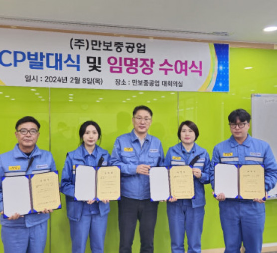 '24년 CP운영팀 임명장 수여