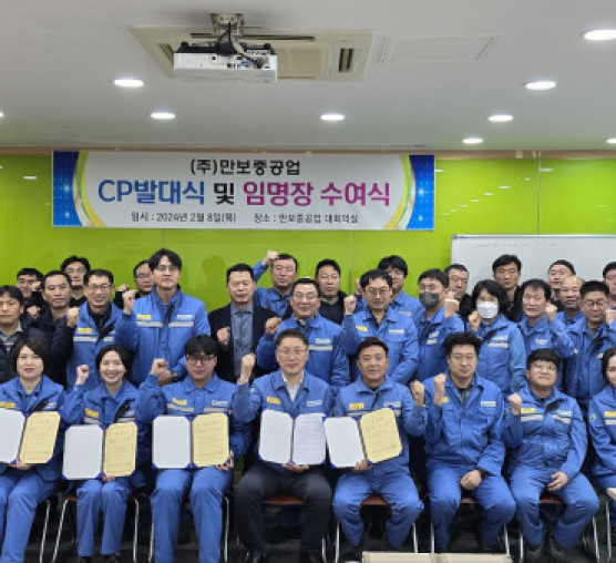 '24년 CP발대식