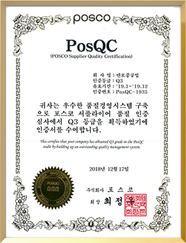 인증서2_PosQC