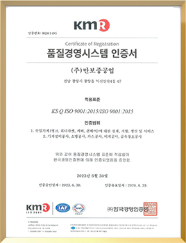 인증서5_품질경영시스템 인증서