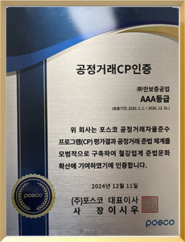 인증서7_공정거래 CP 인증서
