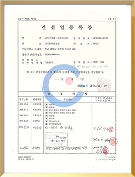 면허증2_금속구조물창호공사업 등록증