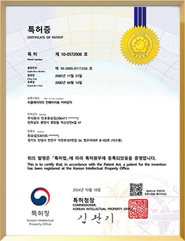 특허증 1