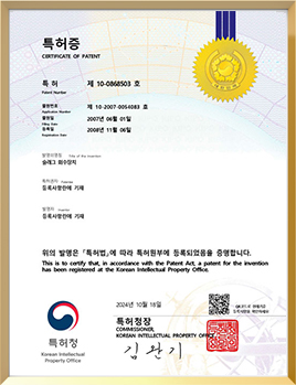 특허증 3