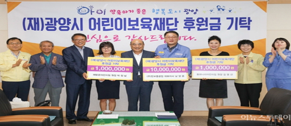 지역사회공헌