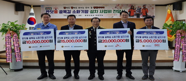 지역사회공헌