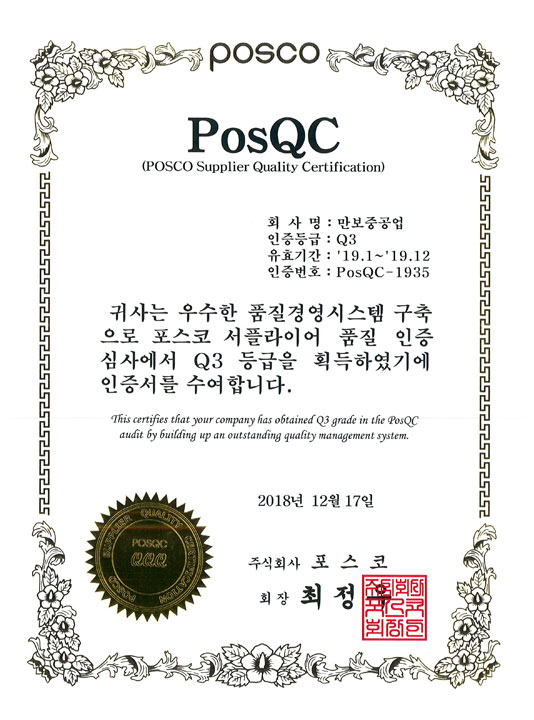 인증서2_PosQC