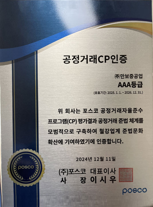 인증서 7 공정거래 cp인증