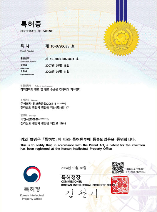 특허증 2